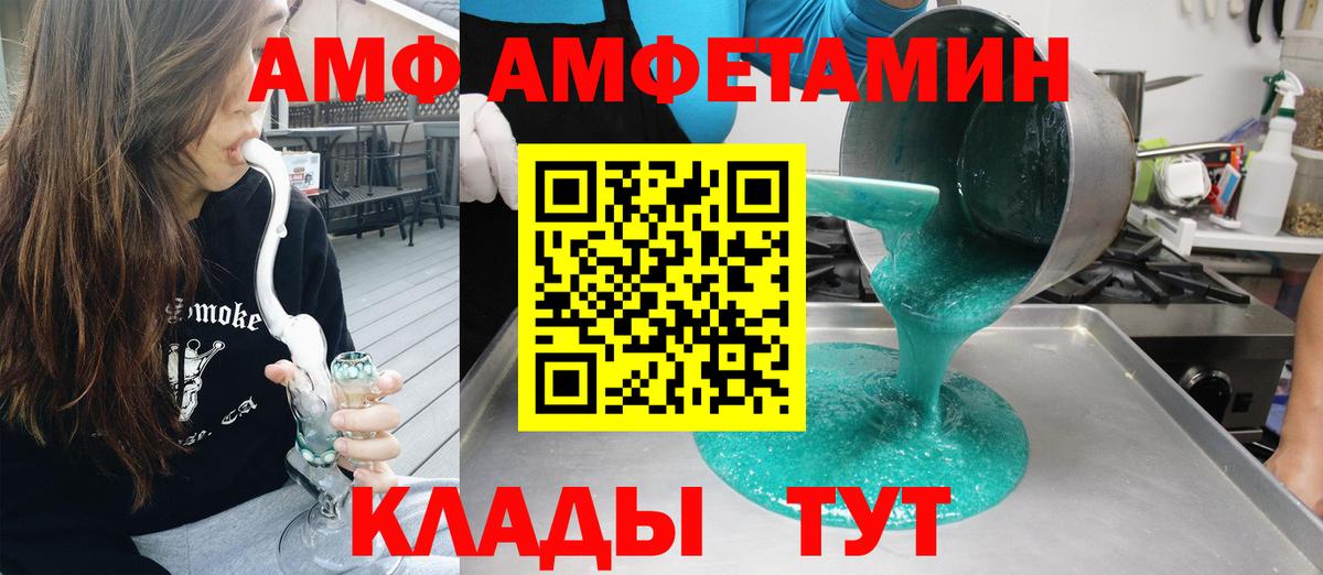 Амфетамин 97% Комсомольск-на-Амуре