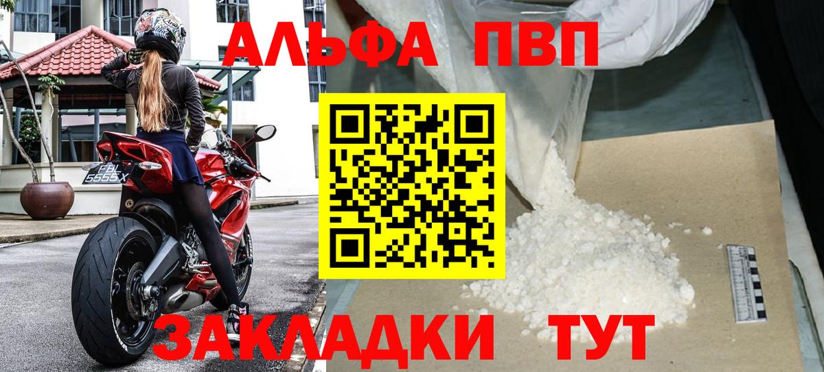 A-PVP крисы CK  Alpha PVP кристаллы  Комсомольск-на-Амуре  Alpha-PVP СК  Вход с VPN 
