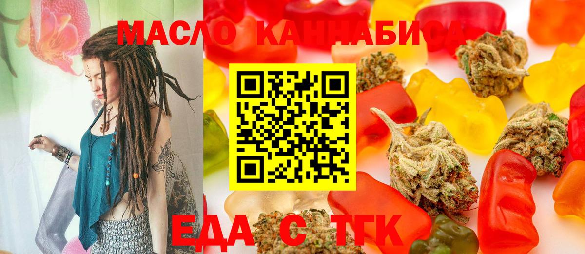 Cannafood конопля Комсомольск-на-Амуре