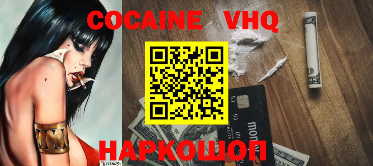 COCAIN 98% Комсомольск-на-Амуре