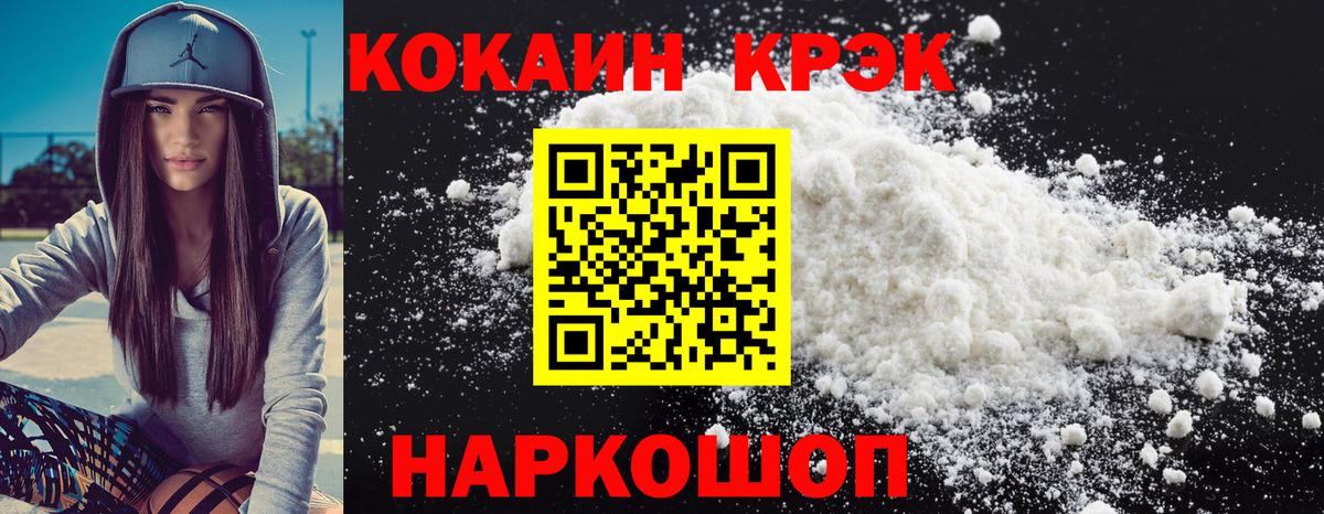 Комсомольск-на-Амуре  Cocaine FishScale  COCAIN Колумбийский  Вход с VPN 