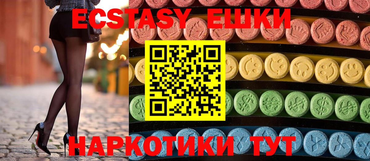 Ecstasy MDMA  Ecstasy MDMA  Комсомольск-на-Амуре  ЭКСТАЗИ  Вход с VPN 