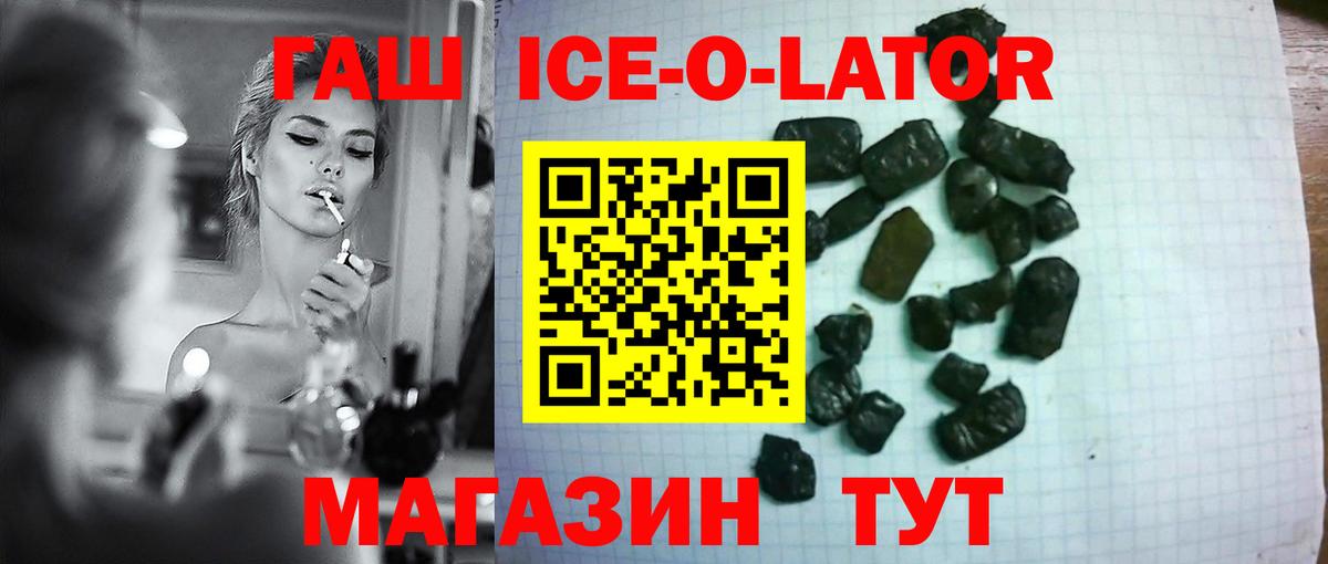 Гашиш VHQ  ГАШИШ hashish  Комсомольск-на-Амуре  Вход с VPN 
