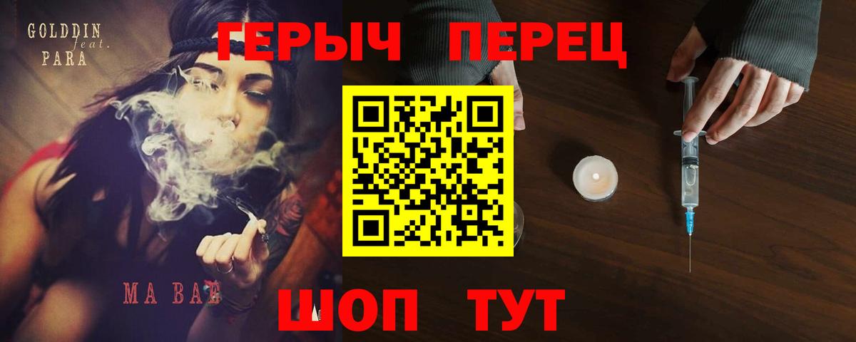 ГЕРОИН герыч  Вход с VPN  Комсомольск-на-Амуре 