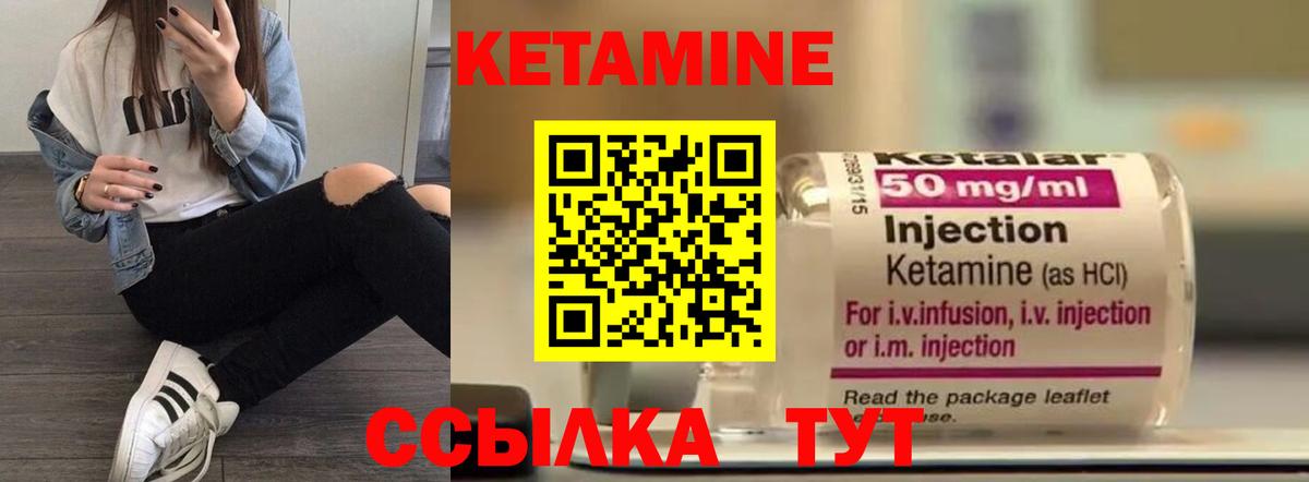 КЕТАМИН VHQ  КЕТАМИН VHQ  Комсомольск-на-Амуре  Вход с VPN 