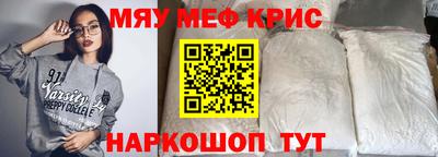 мефедрон Краснознаменск