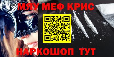 мефедрон Краснознаменск
