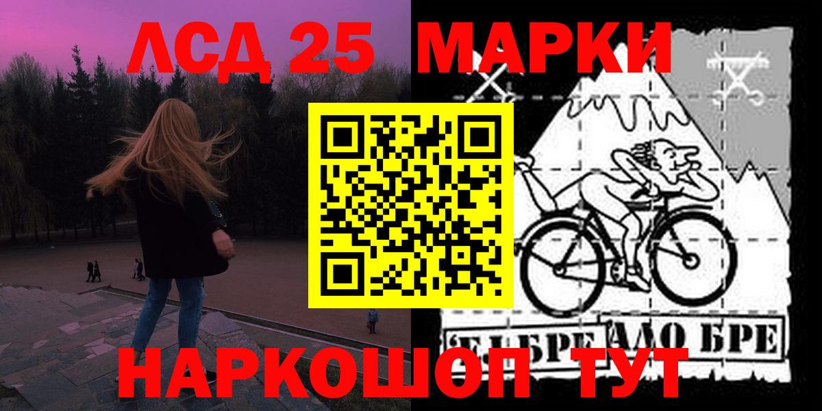 LSD-25 экстази ecstasy  Вход с VPN  Лсд 25 экстази ecstasy  MEGA ССЫЛКА  Комсомольск-на-Амуре  Лсд 25 экстази 