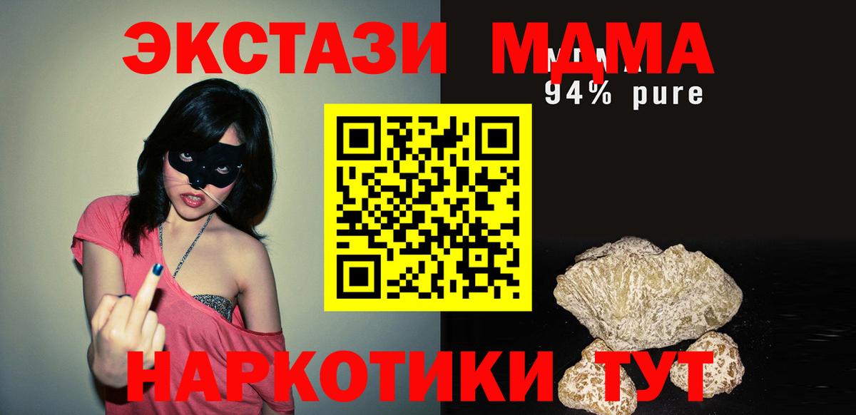 Комсомольск-на-Амуре  MDMA  Вход с VPN  МДМА crystal  MDMA VHQ 