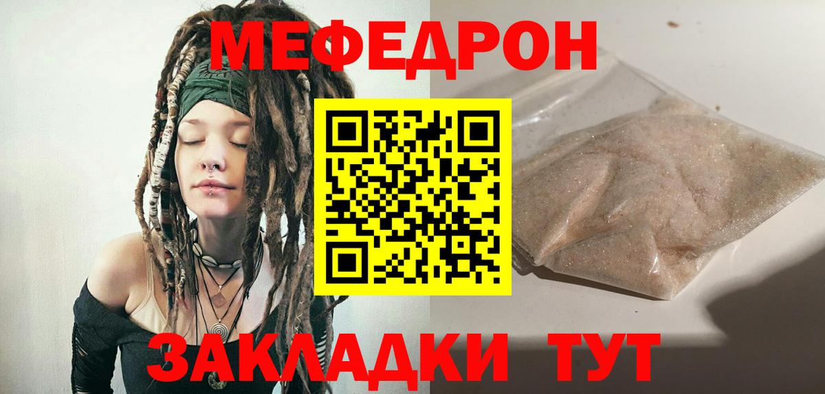 Комсомольск-на-Амуре  Мефедрон mephedrone  Вход с VPN  Мефедрон  МЯУ-МЯУ мяу мяу 