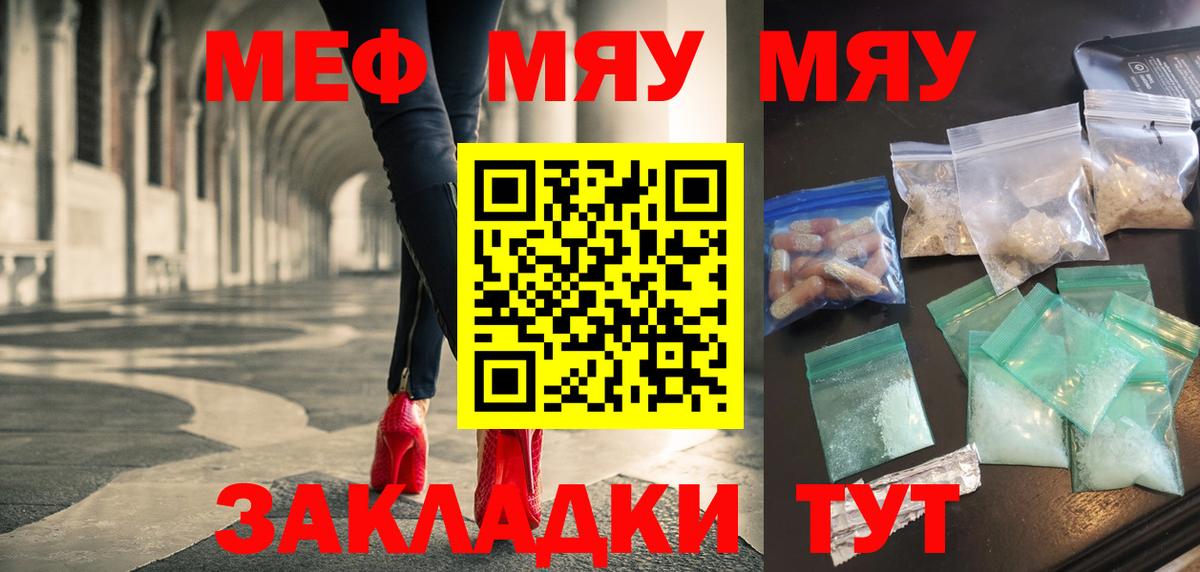 МЕФ мука Комсомольск-на-Амуре