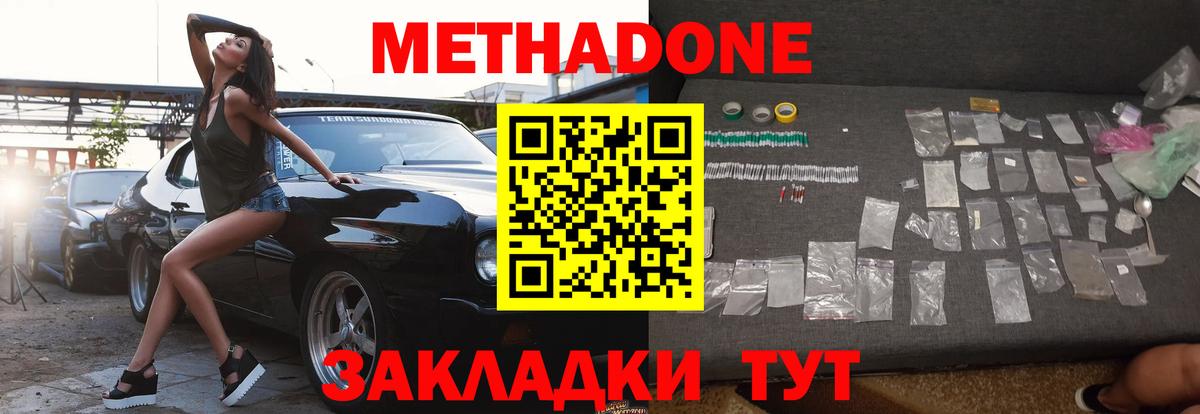 Метадон VHQ  Вход с VPN  Комсомольск-на-Амуре  МЕТАДОН кристалл 