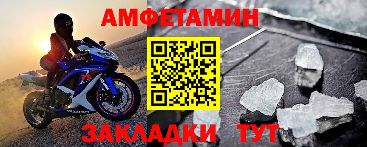 Метамфетамин винт  Метамфетамин винт  Вход с VPN  Комсомольск-на-Амуре 