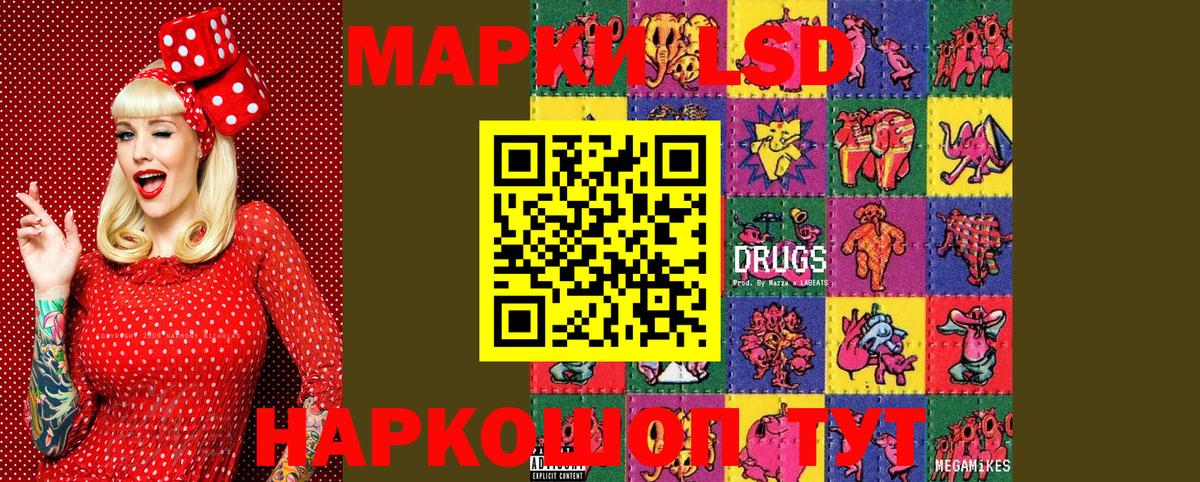 Марки 25I-NBOMe 1500мкг Комсомольск-на-Амуре
