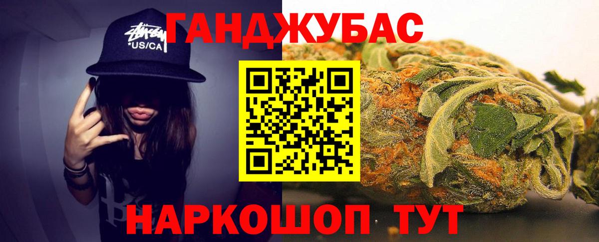 МАРИХУАНА семена Комсомольск-на-Амуре